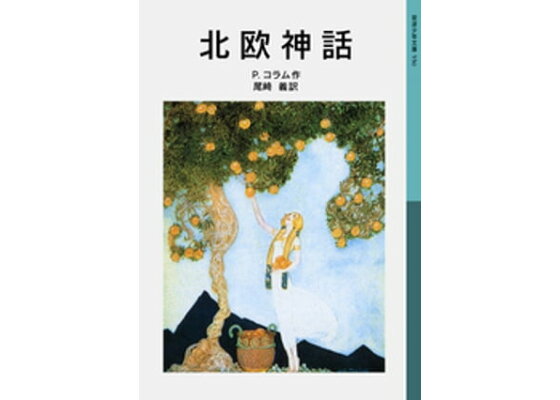 楽天kobo電子書籍ストア 北欧神話 P コラム 楽天kobo電子書籍ストア 北欧神話 P コラム